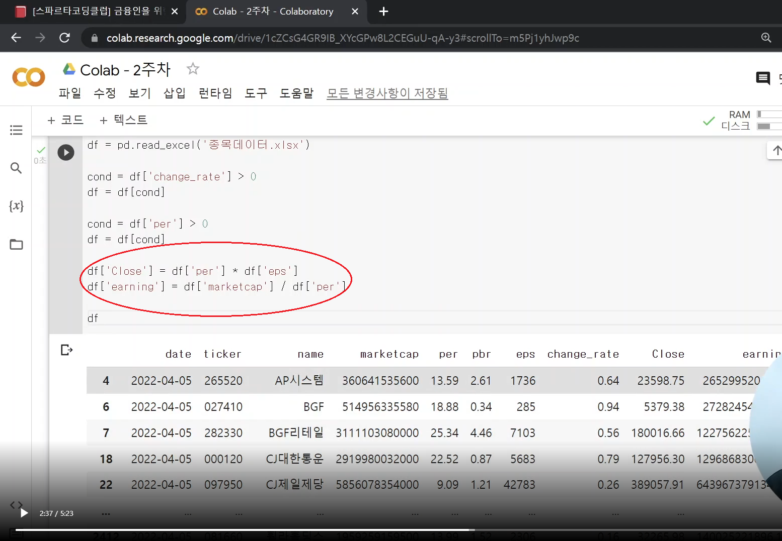 스파르타 즉문즉답